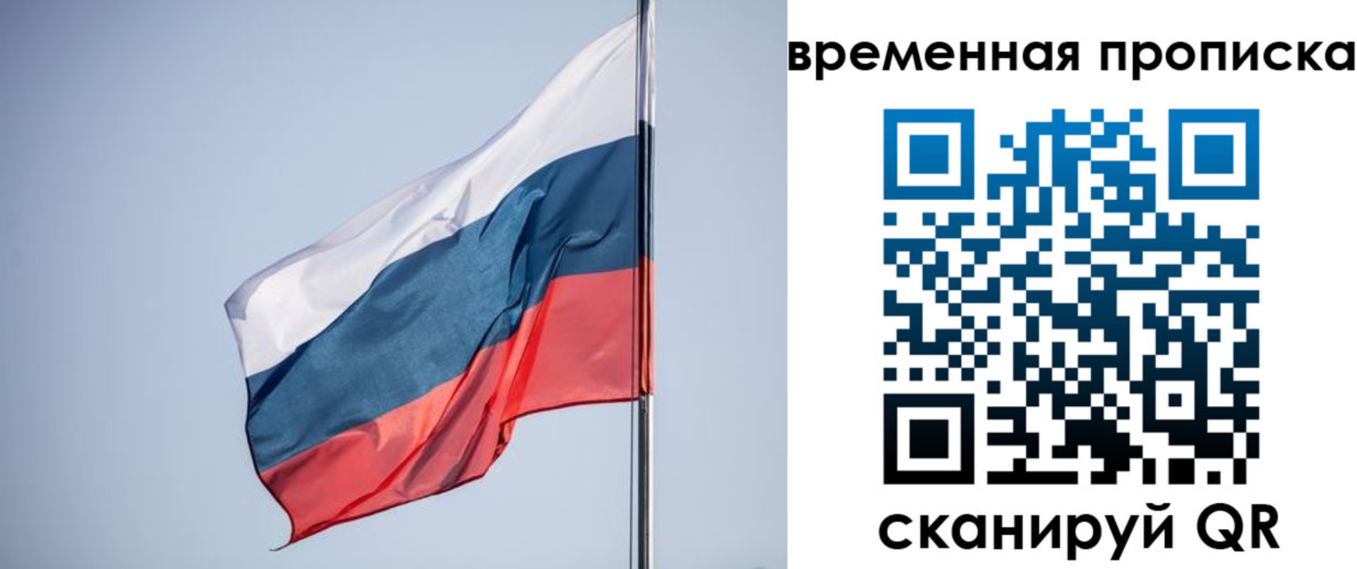 прописка гарантия в Лабытнанги