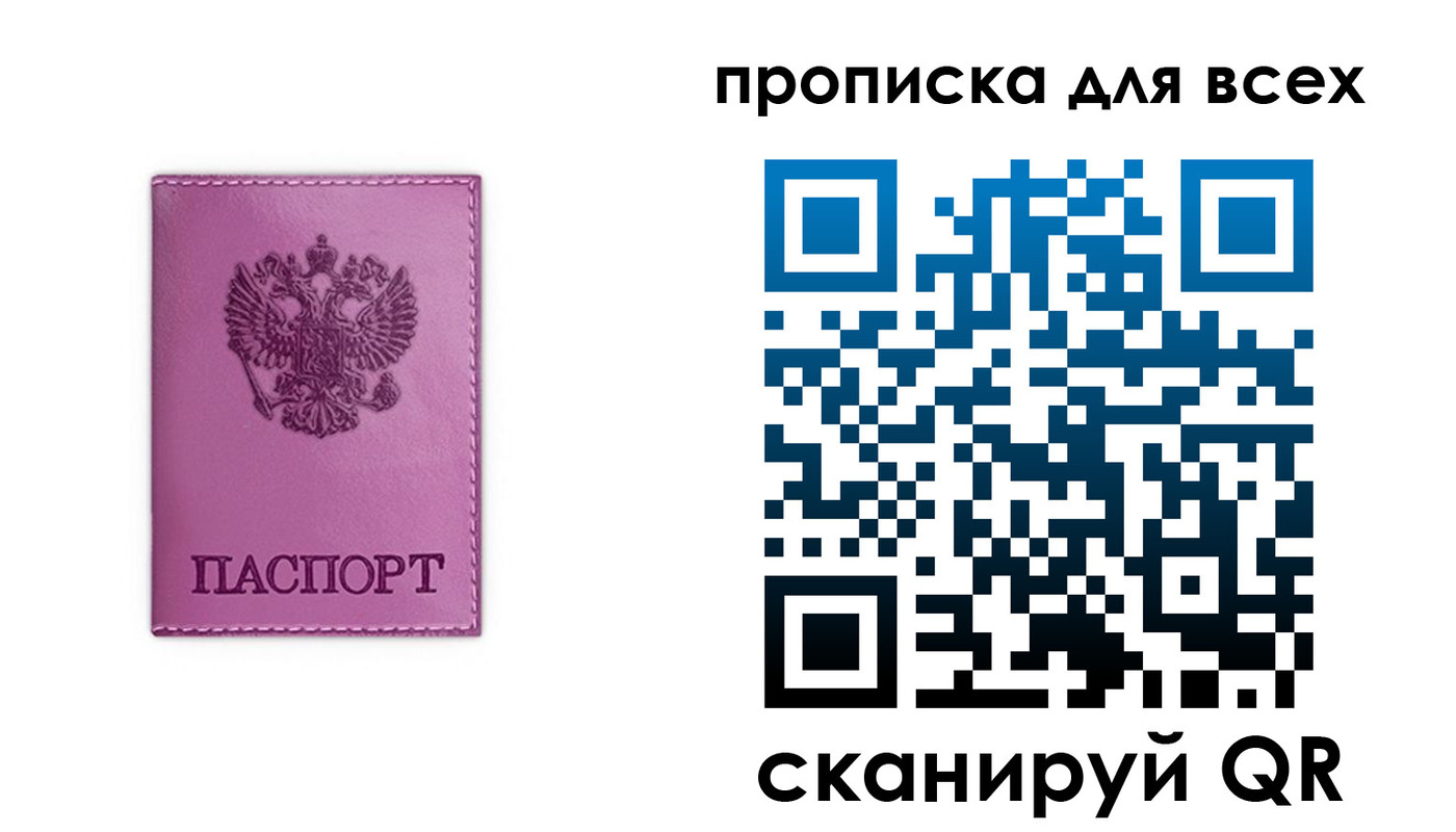 временная регистрация для всех в Лабытнанги