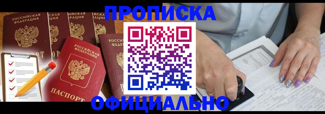 временная регистрация для школы в Лабытнанги