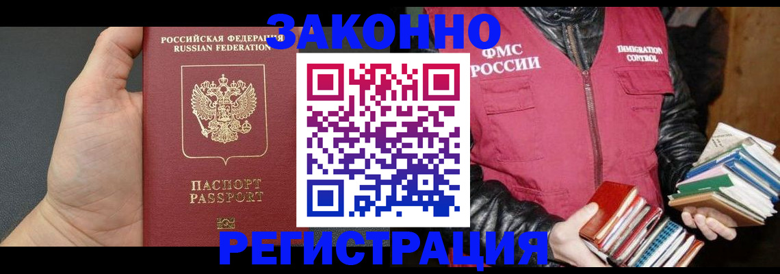 временная регистрация собственник в Лабытнанги