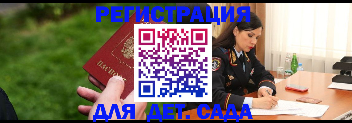 прописка для военкомата в Лабытнанги