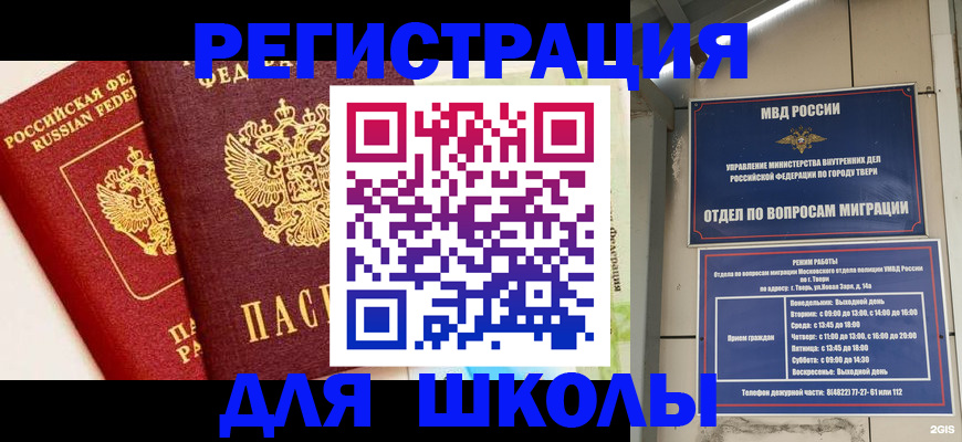 прописка для кредита в Лабытнанги