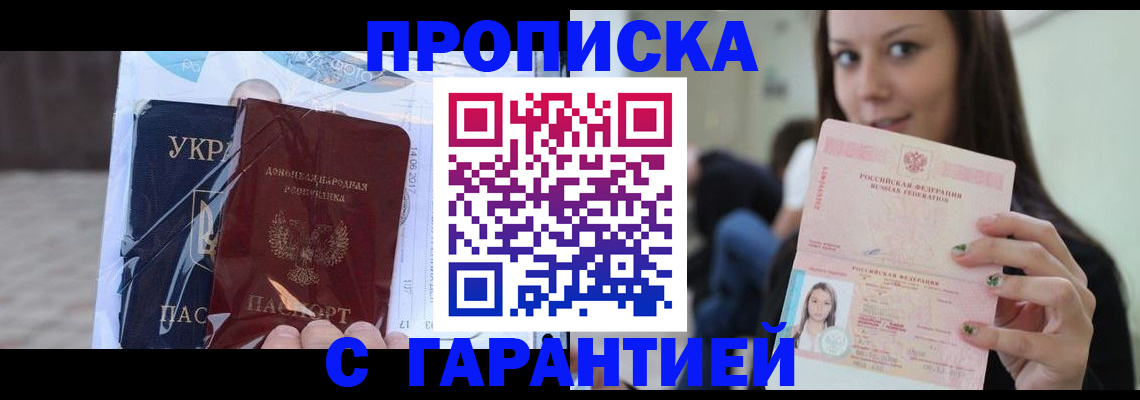 временная регистрация 2025 в Лабытнанги