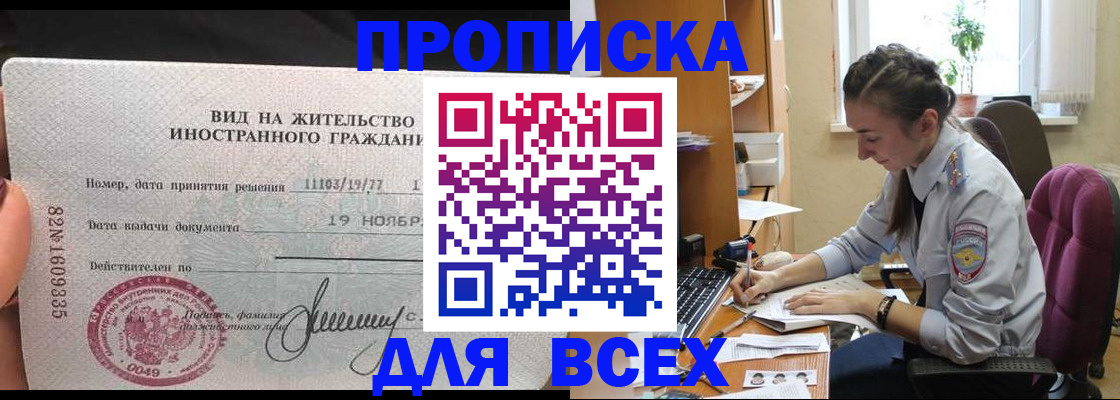 прописка для школы в Лабытнанги