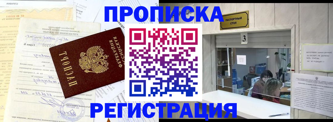 временная регистрация собственник в Лабытнанги